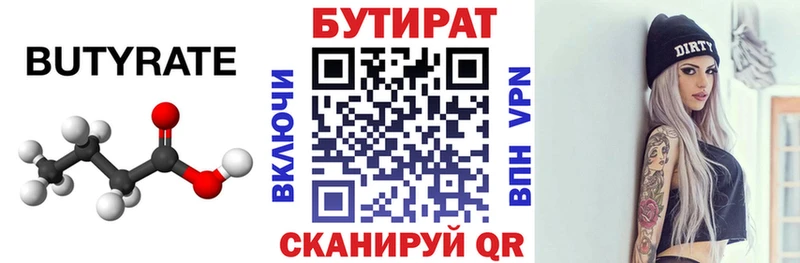 где найти наркотики  Олонец  БУТИРАТ GHB 